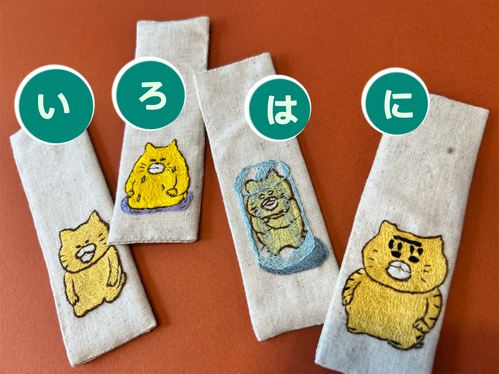 ノラネコぐんだん　刺繍